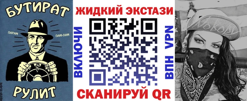 БУТИРАТ оксибутират Черепаново