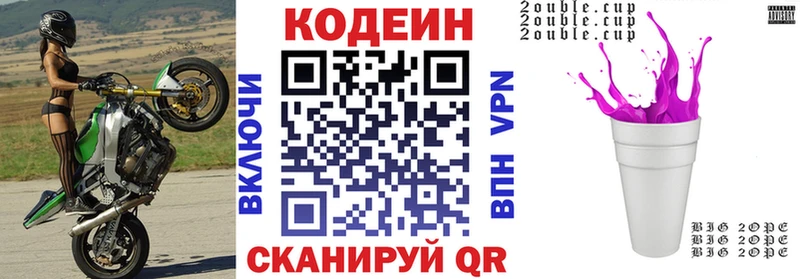 Codein напиток Lean (лин)  где продают   Черепаново 