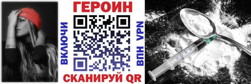 Героин герыч  Черепаново 
