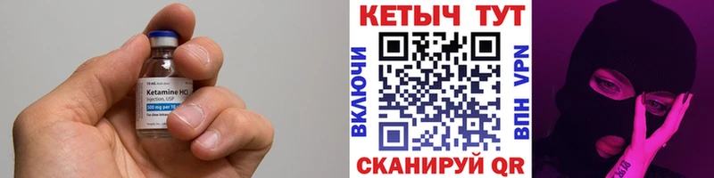 Кетамин ketamine  omg ссылка  Черепаново 