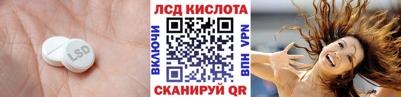 ЛСД экстази кислота  наркотики  Черепаново 