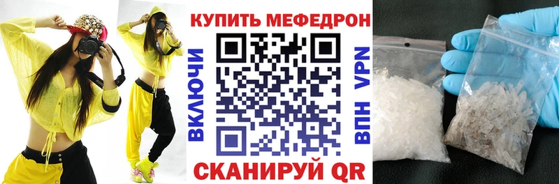 МЯУ-МЯУ мука  blacksprut ONION  Черепаново 