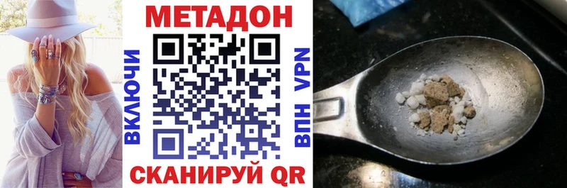 Метадон methadone  купить закладку  Черепаново 