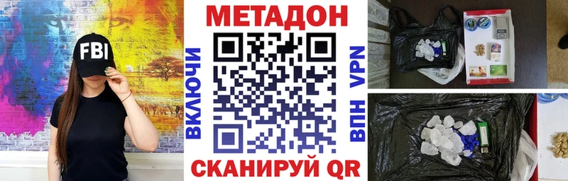 Метадон мёд Черепаново